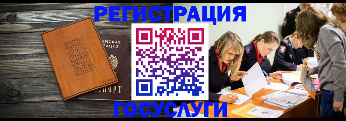 временная регистрация для школы в Наро-Фоминске