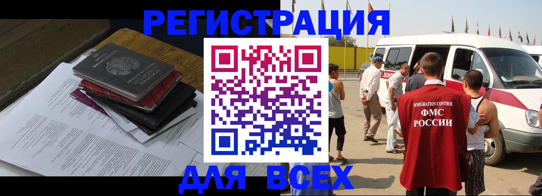 временная регистрация в Наро-Фоминске