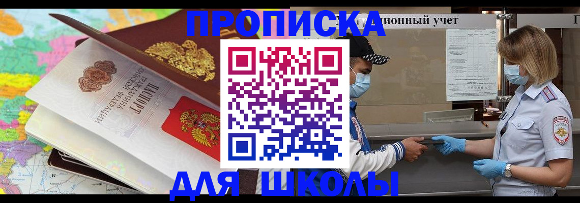 временная регистрация в квартире в Наро-Фоминске