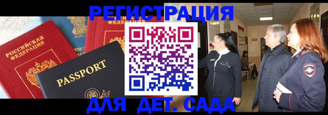 временная регистрация адрес в Наро-Фоминске